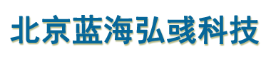 北京蓝海弘彧科技有限公司